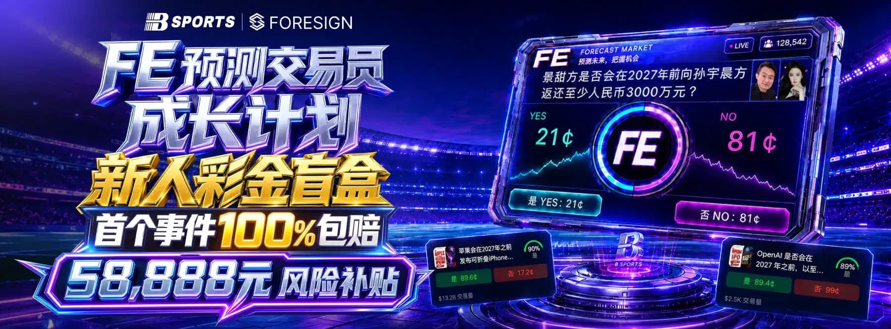 B体育赛事主题视觉