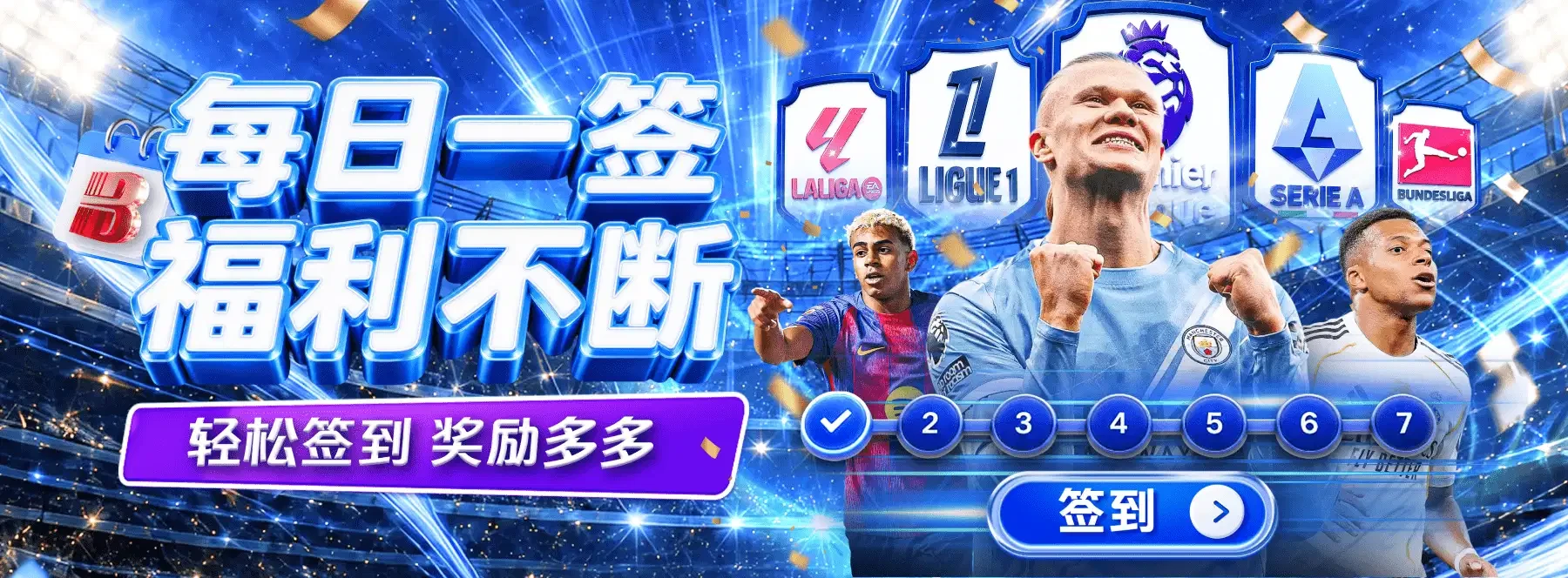 B体育视觉主题画面 5